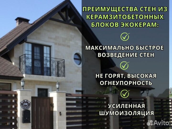 Керамзитобетонные блоки