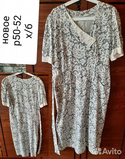 Жакеты и платья.р46