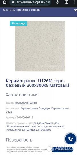 Плитка напольная керамогранит 300*300