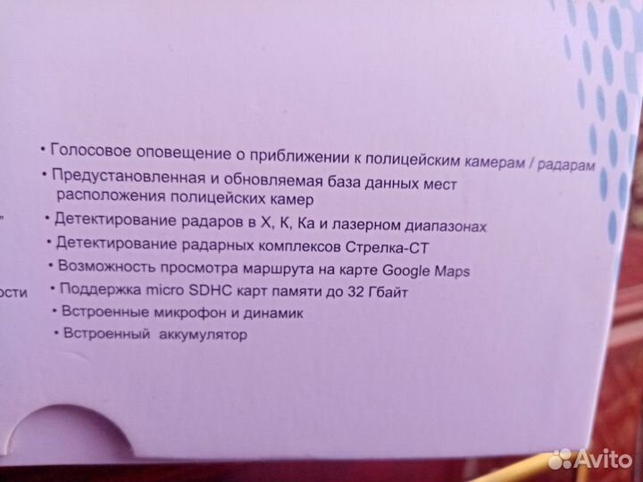 Видеорегистратор, радар-детектор, GPS-информатор