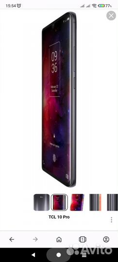 TCL 10 pro, 6/128 ГБ