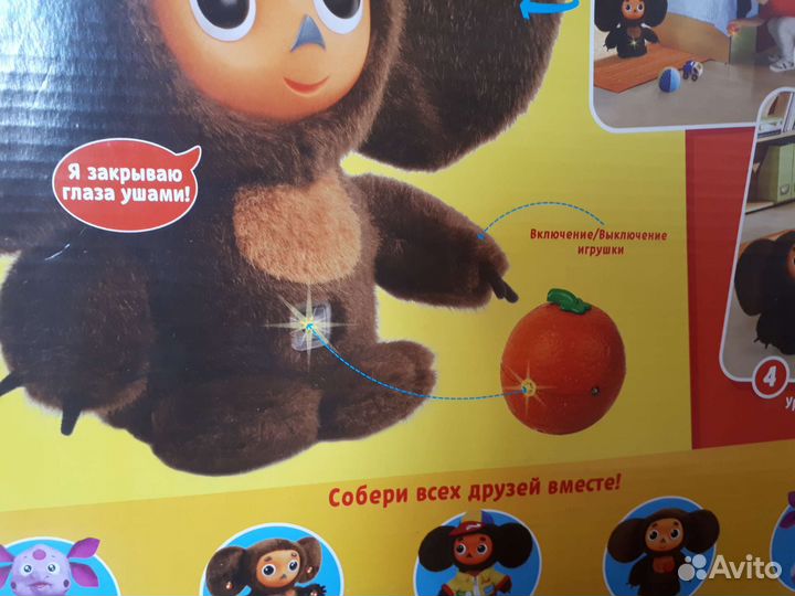 Игрушка