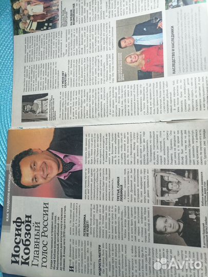 Иосиф Кобзон статья