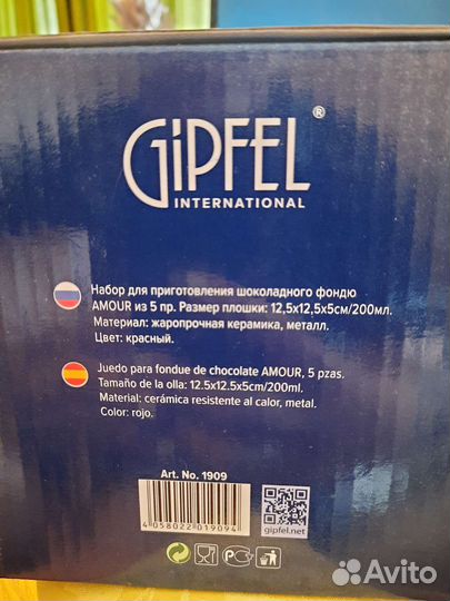 Набор для фондю Gipfel Amour новый