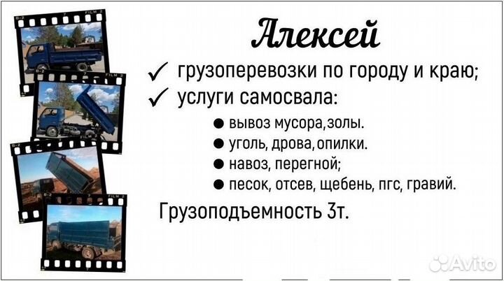 Переезды, сборный груз, вывоз мусора