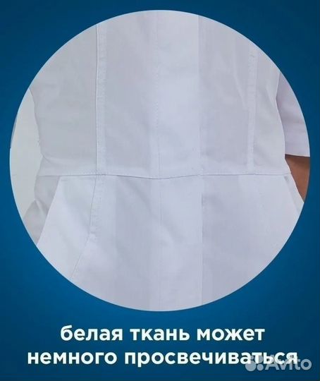 Медицинский костюм