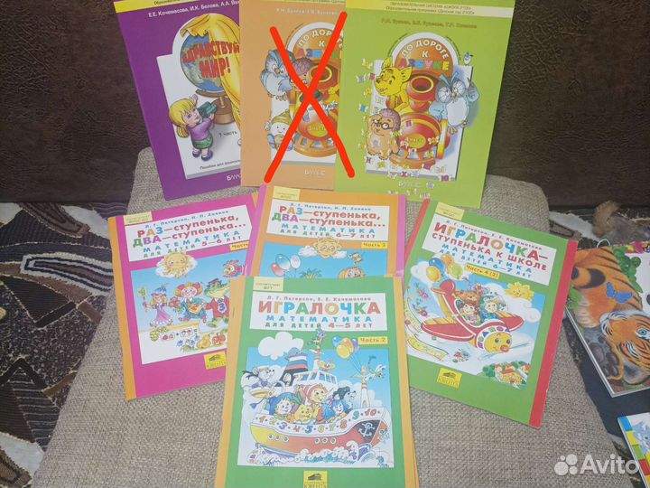 Книги для подготовки детей к школе