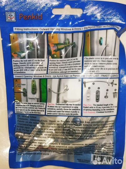 Замок на пластиковое окно