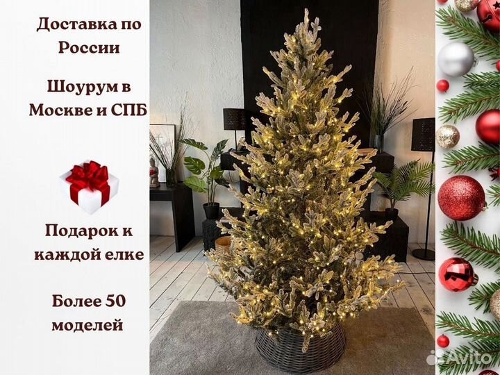 Елка комбинированная