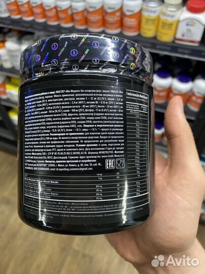 Изотоник Maxler Max Motion 500г