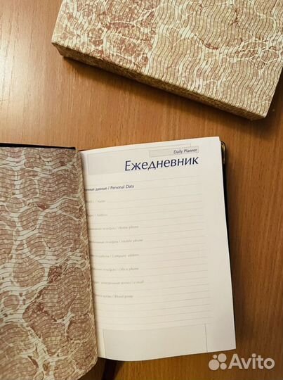 Ежедневник в кожаном переплете
