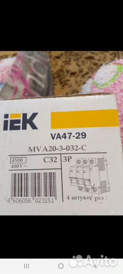 Выключатели автоматические