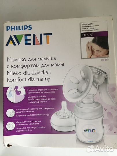 Молокоотсос Avent ручной