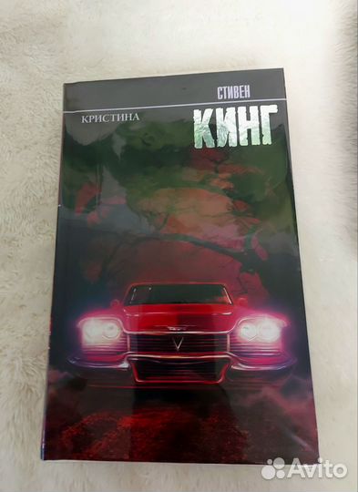 Книги Стивена Кинга