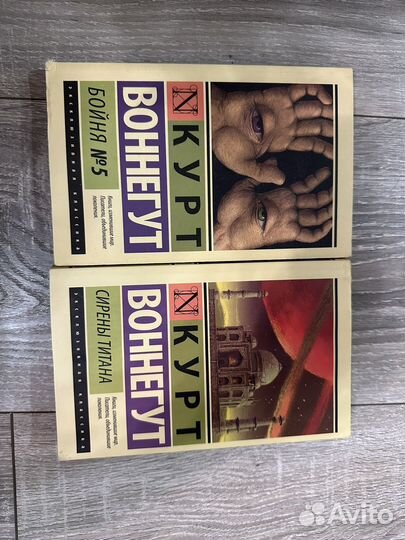 Книги Курт Воннегут