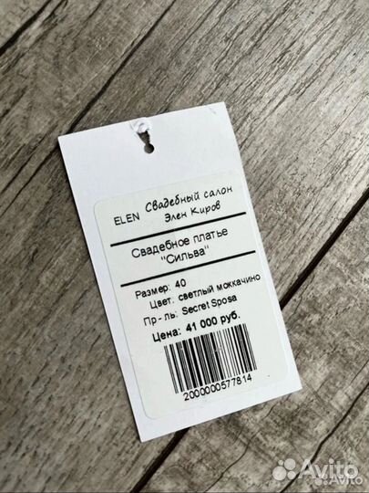 Свадебное платье