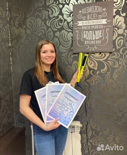 Кератиновое выпрямление волос