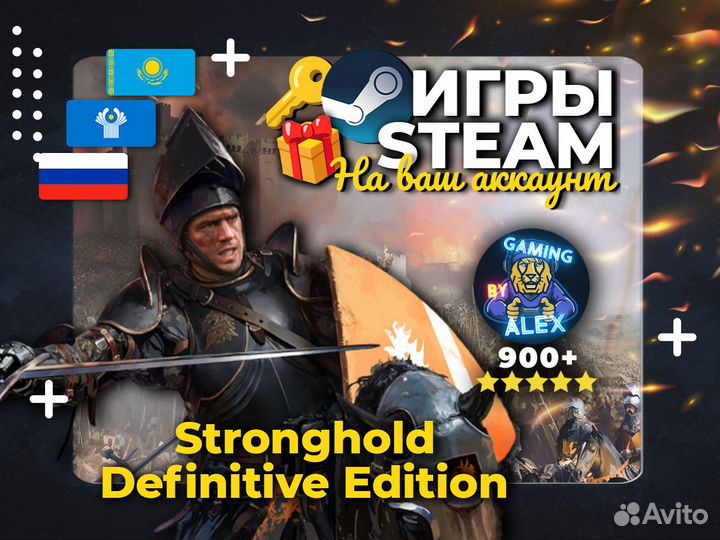 Stronghold Definitive Edition Steam и пополнение