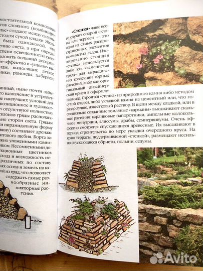 Книга Ю.Марковский Каменистые Сады