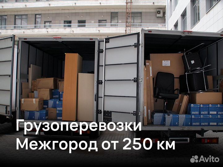 Грузоперевозки по России от 200 кг