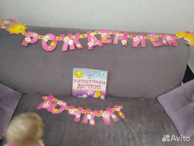 Гирлянда с рождением дочки