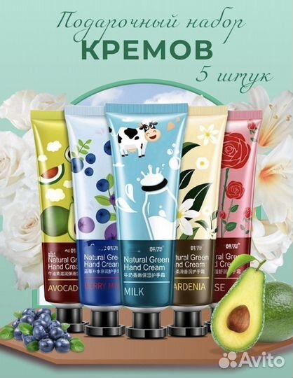 Крем для рук