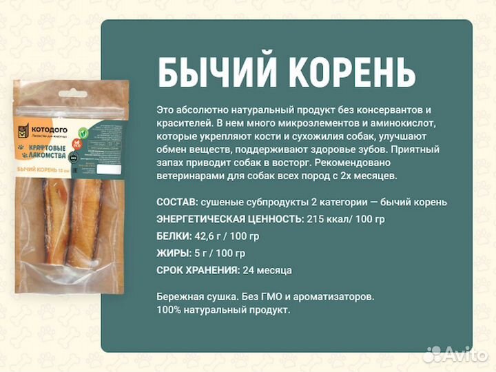 Опт лакомство. Натуральное