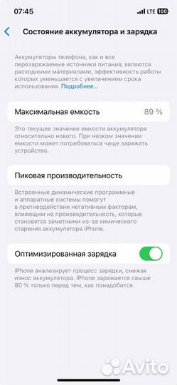 iPhone 12, 128 ГБ