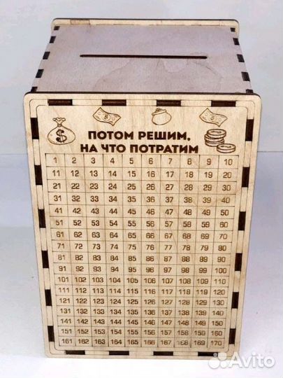 Копилка 365 дней