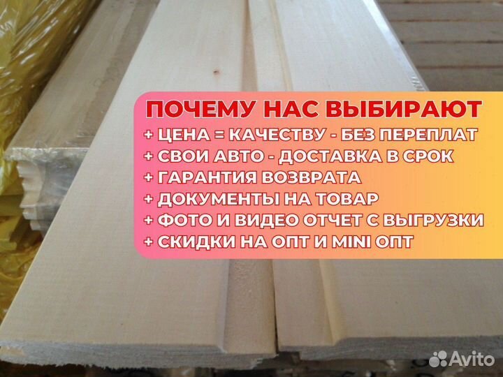 Вагонка