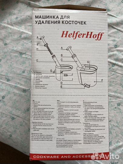 Машинка для выдавливания косточек