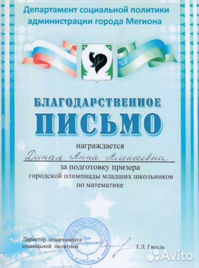 Подготовка детей к школе, репетиторство