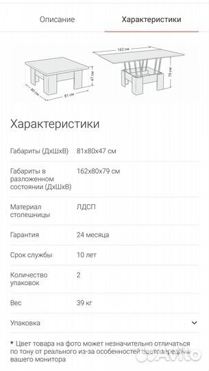 Стол трансформер