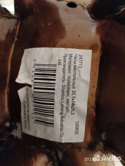 Часы интерьерные