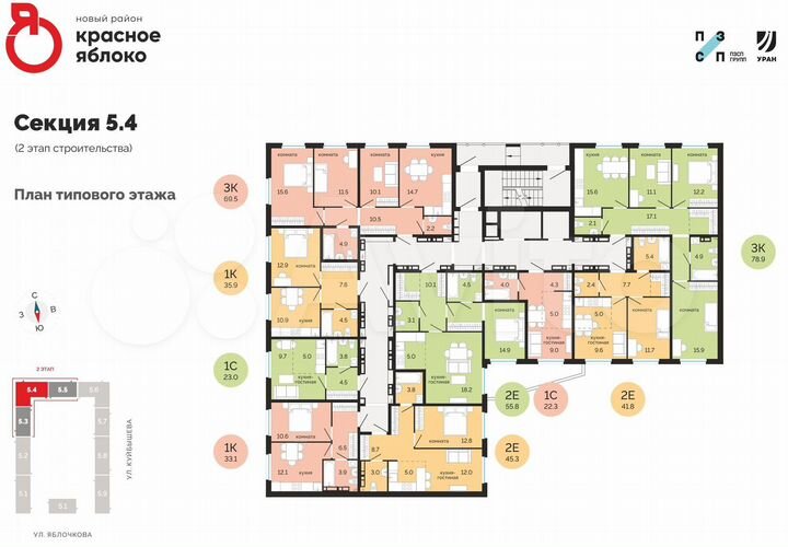 1-к. квартира, 35,9 м², 11/14 эт.