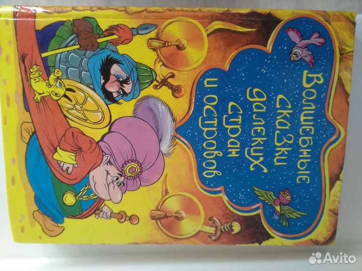 Детские сказки