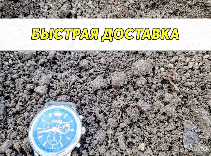 Чернозем, грунт с доставкой