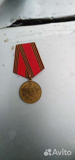 Медаль 60 лет победы