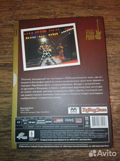 Документальные фильмы The Beatles и Queen