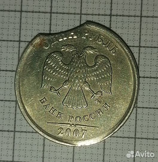 1 Рубль брак