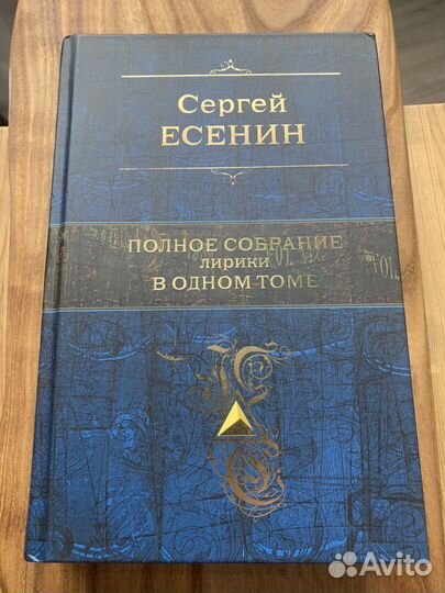 Книга Сергей Есенин