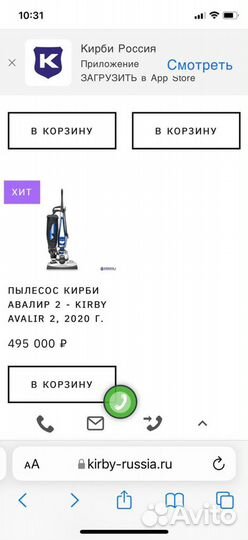 Пылесос kirby Avalir2