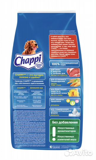 Сухой корм для собак Chappi 15 кг