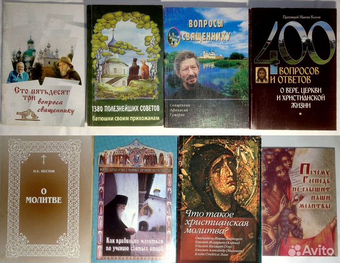 Бесплатно православные религиозные книг литература