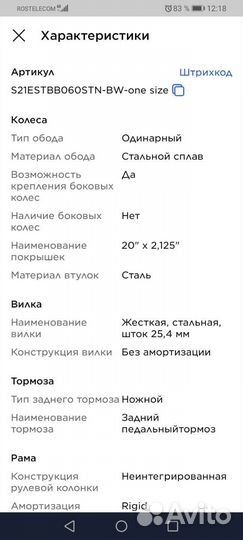 Детский велосипед