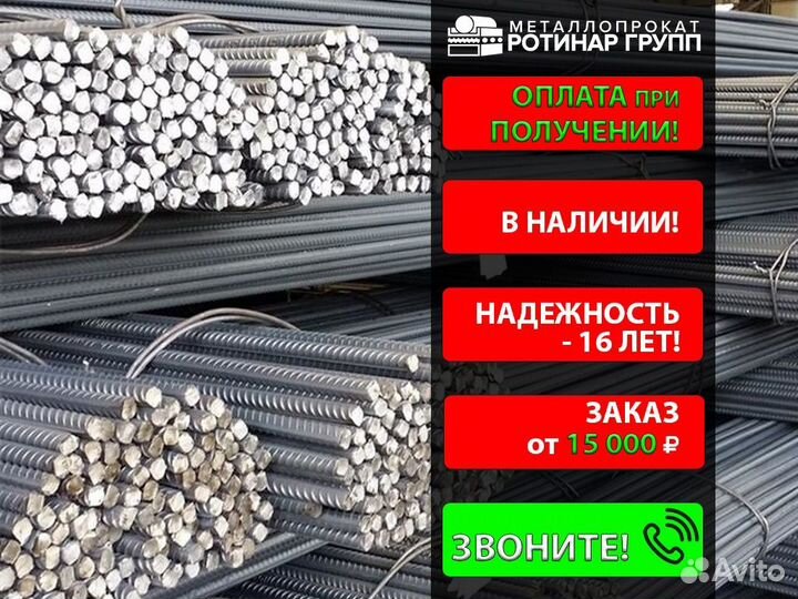 Арматура