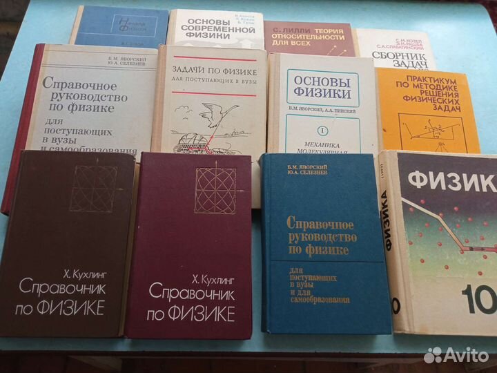 Книги по физике