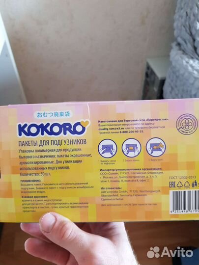 Пакеты для подгузников