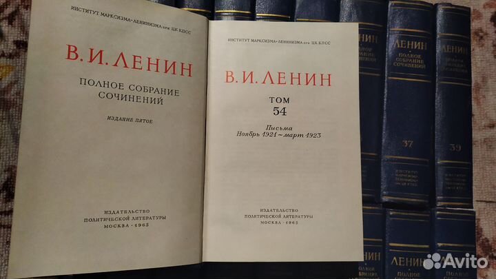 Ленин В.И. (Собрание сочинений)