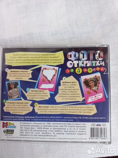 Фото-открытки за 5 шагов